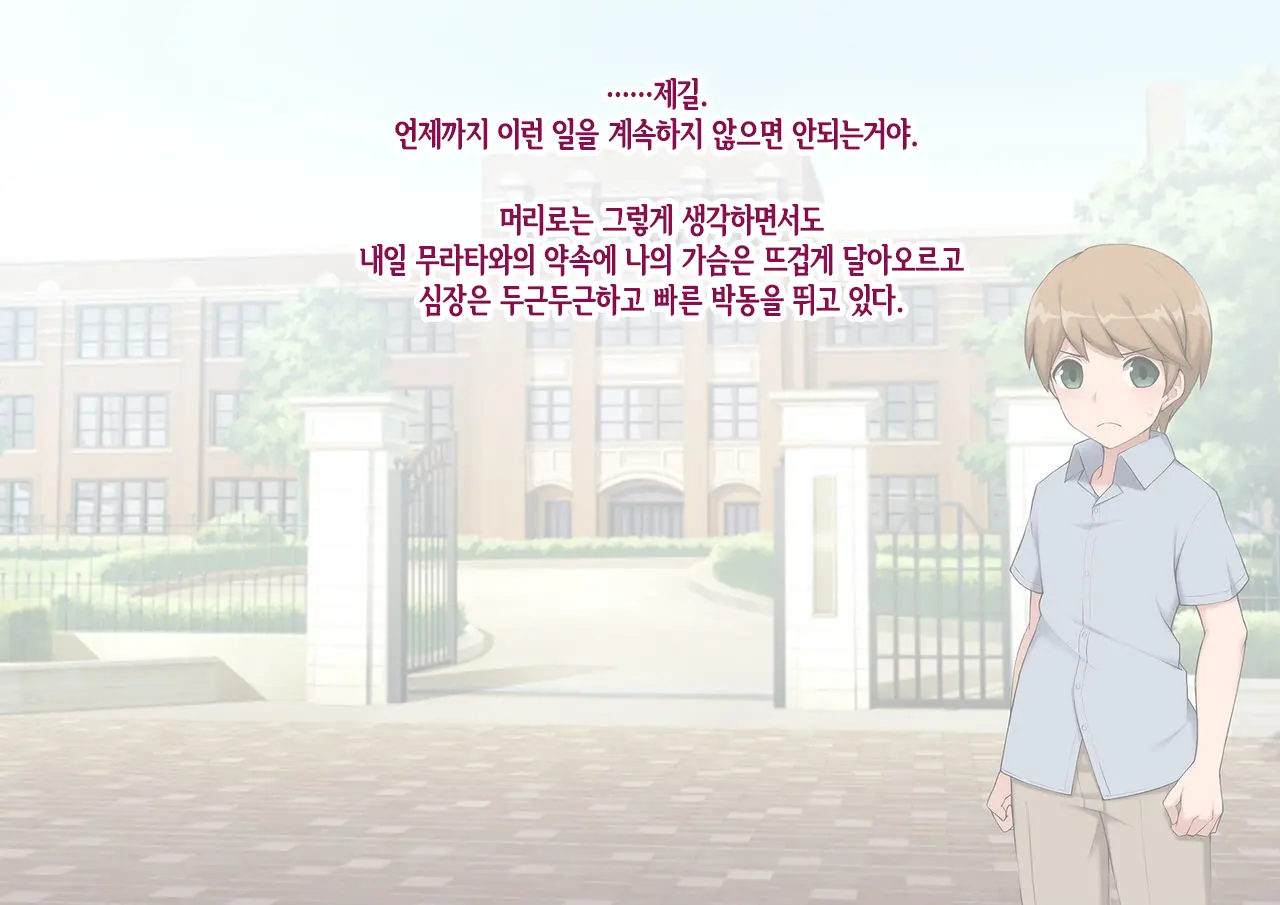 Mesu Ochi Hanayome ~Kare Ga Kanojo Ni Ochita Wake~